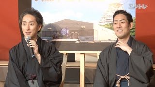 「大阪平成中村座」製作発表／この公演にかける勘九郎・七之助の熱い想い