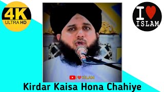Kirdar Kaisa Hona Chahiye ✨ | Ajmal Raza Qadri Bayan Status | Islamic Status #shorts