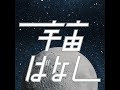 1547. 地球の海底生物がいるから地球外生命体への期待が高まる【書籍発売まであと3日】