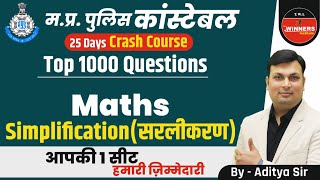 MP Police Maths | MP Police Constable Maths | Simplification | MP Police Maths Class by Aditya Sir