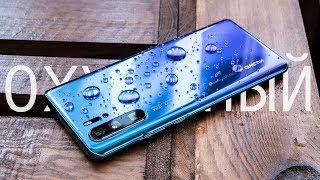 Опыт использования Huawei P30 Pro: Samsung напрягся, а в Apple начали курить?