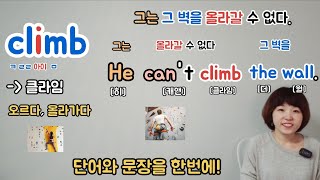 [왕기초3단계]단어와 문장(9)-1