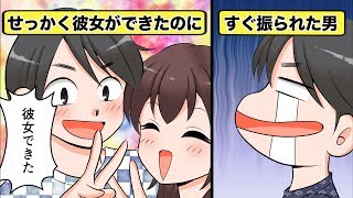 【漫画】もし好きな女の子と付き合えたら？【イヴイヴ漫画】