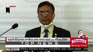 আবুধাবি ইমিগ্রেশনের অস্পষ্টতায় ফেরত আসতে হয়েছে ১১২ কর্মীকেঃ বেবিচক