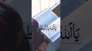 nokri k hasool k liy wazifa#ya Allah u ya basito ka wazifa #islamicvideo #2023 #youtube