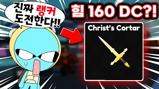 🔥파워 160DC검 등장!!🔥 한국인은 절대 얻지 못하는 최강검 얻었습니다?!ㄷㄷㄷ(로블록스 소드 파이터 시뮬레이터)[로블록스 로희랜드]