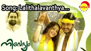 Lalithalavonga | Nivedyam | Sudeep Kumar | Swetha Mohan | K S Chithra | M Jayachandran