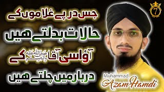 New Hajj Kalam 2020 || Hafiz Muhammad Azam Hamdi || Jis Dar Par Ghulamo Ki || #7visionstudios