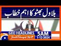 Bilawal Bhutto's important speech | Geo News 5 AM Headlines | 1st December 2024