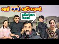 પળા વારા મીમાન || Bhai Avvano Harkh Nthi Samato || #mimaan #rsfamilyuk