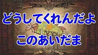 【MSSP切り抜き】MH4#005　どうしてくれんだよ、このあいだま