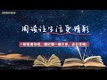 如何帮助小朋友学会处理情绪？绘本阅读《菲菲生气了》