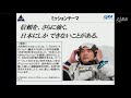 大西卓哉宇宙飛行士ミッション概要及びソユーズ宇宙船（47s ms 01）に関する説明会