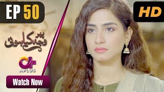 Pakistani Drama| Phir Wajah Kya Hui - EP 50 | Aplus | Alyy, Rizwan, Faria, Maira | C3P1