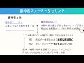 日月神示「病治すこともそれぞれの神がするから審神者でお告げ受けてくれよ」①審神者ファーストセカンド概要