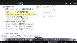 창규야 THEME특강 창규야07504 미분 계산연습 내용설명