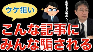 【人材マーケット情報】職務経歴書を自動で作成サービスについて／書類通過率は本当に上がったのか？／平準化した職務経歴書は人事にマークされている／ハイクラス転職には使えないかも