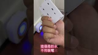 黑皮購物 距離電鈴 自發電無線門鈴 無線電鈴 看護鈴 浴室求救鈴 服務鈴 防水門鈴 無線門鈴 電鈴 門鈴 呼叫器