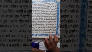 Today Hukamnama Sahib ਅਜ ਦਾ ਹੁਕਮ ਨਾਮਾ ਮੁੱਖ ਵਾਕ ਸ੍ਰੀ ਗੁਰੂ ਅਰਜਨ ਦੇਵ ਜੀ ਬਖਸ਼ਿਸ਼ ਕਰਦੇ ਹਨ ਵਾਹਿਗੁਰੂG21/06/23