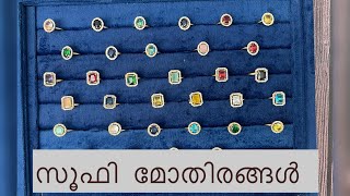 സൂഫി മോതിരങ്ങൾ #bhandhura #fingerrings