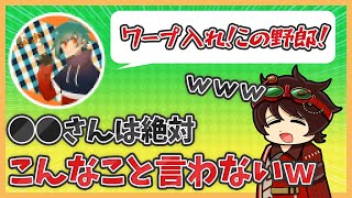 絶対にそんなこと言わない人に「この野郎！」って言ってもらったらニヤニヤが止まらないｗｗｗ【伝説のDさん切り抜き】