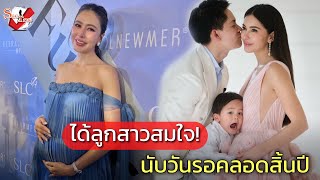 “ศรีริต้า” ได้ลูกสาว เฉลย สามี - ลูก - ปู่ ใครเห่อสุด? มีชื่อในใจแล้ว แต่ยังไม่สรุป