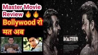 Master Full Movie Review In Hind || Vijay The Master || Vijay Sethupathi