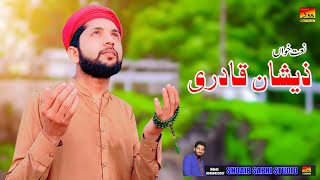 Allah Humma Sallay Ala | Zeshan Qadri | New Naat 2020