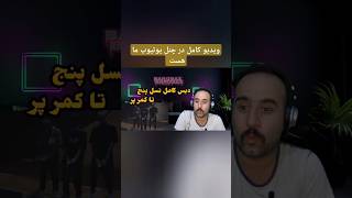 reaction lil feeraj - ab ali - ‎@feeraj  - ری اکشن به اب علی از   فیراج   - BAROBAX RAP REACTION