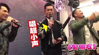 《芒果捞星闻》：古天乐开金口唱《男朋友》 表情一阵尴尬 Mango Star News【芒果TV精选频道】