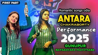 Antara Chakraborty singing || Gunupur Bansadhara Mahotsaba 2025 || Odia song 2025