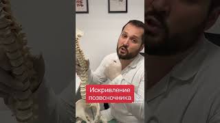 Искривление позвоночника и боль в сердце