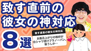 【25万人調査】「致す直前の彼女の神対応8選」聞いてみたよ