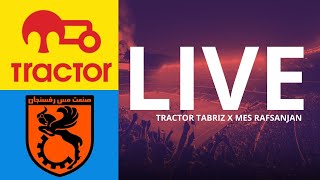 🔴 TRACTOR TABRIZ X MES RAFSANJAN | IRAN PRO LEAGUE | LIVE SCORE