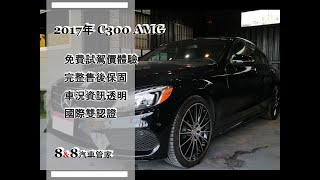 Benz C300 AMG 奔驰全新体验