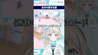 つい自分の癖を吐露してしまうVtuber【#ミサイド￤#夏渚まはろ￤#パレプロ研究生￤#shorts ￤#新人Vtuber 】