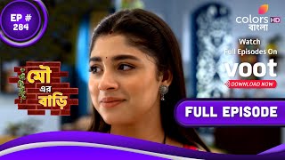 Mou Er Bari | মৌ এর বাড়ি | Episode 284 | 09 June 2022