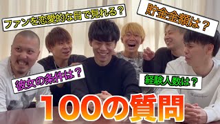 【１万人記念】100の質問コーナーでメンバーの黒歴史大暴露ww