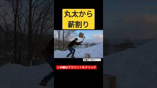 丸太から薪割りのやり方 #shorts #camping #キャンプ