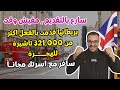 عااااجل | بريطانيا تقدم 400,000 فيزا مجاناً للهجرة والمعيشة والعمل  | الهجرة الي بريطانيا 2024