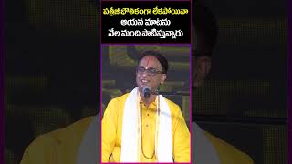 పత్రీజీ భౌతికంగా లేకపోయినా ఆయన మాటను వేల మంది పాటిస్తున్నారు | Nanduri Srinivas Great Words