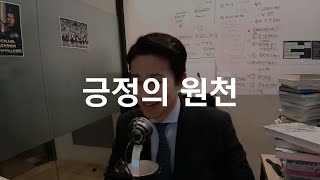 오늘 하루 모든 에너지를 다 쓰고 후회를 남기지 않는 노력