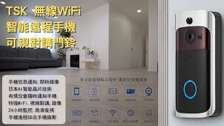 P2800 日本JTSK 無線WiFi智能遠程手機可視對講門鈴