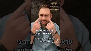 תלתא דסחאב-מתורגם חלק א|משה ברששת