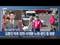 선택 4·15 선거운동 중반전 돌입…민주 부산 통합 수도권 공략 연합뉴스tv yonhapnewstv