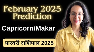 मकर राशि फरवरी 2025 राशिफल | Makar Rashi February 2025 | Capricorn Horoscope | by EasyVasstu