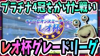 【ウマ娘】レオ杯2日目スナイプ歓迎！昨日は運がは悪かったんだ！そう思わせてくれ【田中くぅすけ】#ウマ娘プリティダービー