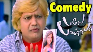 லவ் பண்றதுல தப்பே இல்ல| Bale Pandiya | Bale Pandiya Full Movie Scenes | Vishnu Vishal | Vivek Comedy
