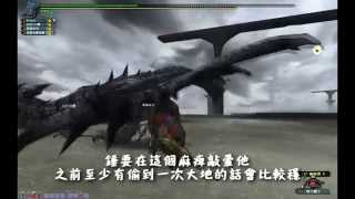 [MHFO] 剛種適性試驗 銀火龍 笛弩錘大劍打法 2-3ラスタ