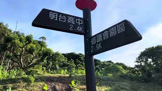 霧峰半日遊#亞洲大學紫薇花#霧峰中心瓏登山步道#光復新村